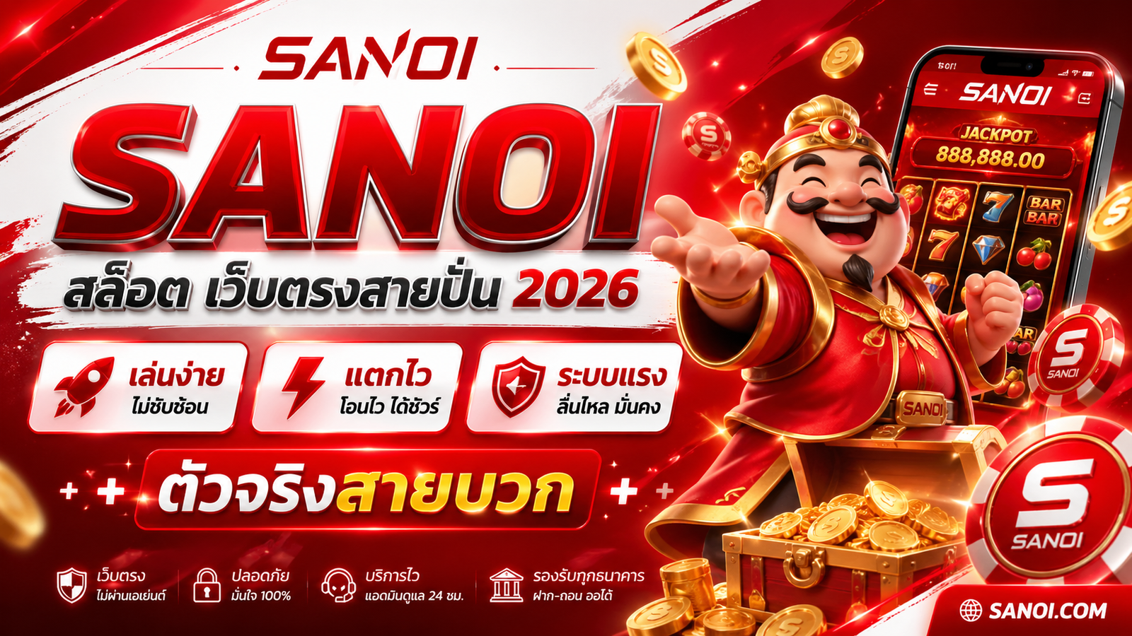 SANOI